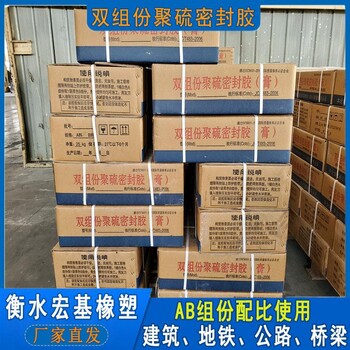 雙組份聚硫密封膠A杭州自流平型雙組份聚硫建筑密封膠廠家價格
