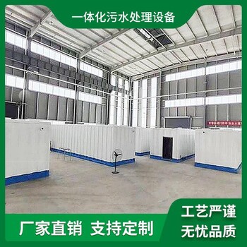 安徽微動(dòng)力一體化污水處理設(shè)備廠家直營來圖定制