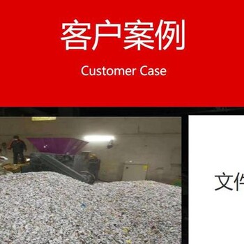 東莞黃江鎮(zhèn)文件資料銷毀單位化漿銷毀處理-保密