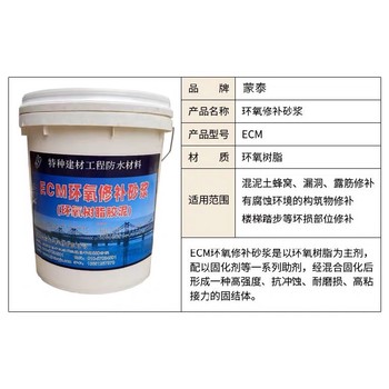 長安區(qū)抗裂砂漿蒙泰環(huán)氧修補砂漿批發(fā)