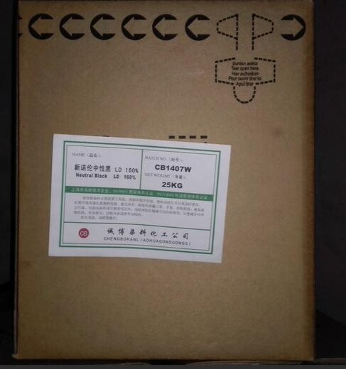 建陽(yáng)回收染料