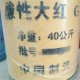 九江回收分散染料厂家产品图