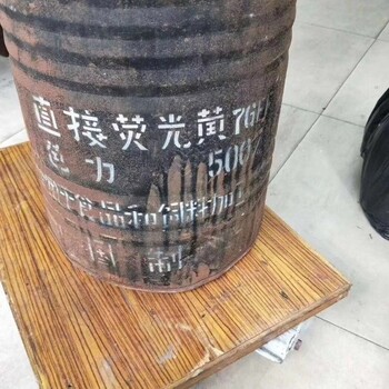 綿陽回收分散染料公司
