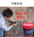 裕華區環氧樹脂膠泥蒙泰環氧修補砂漿電話