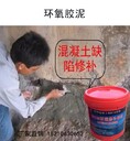深澤水性砂漿蒙泰環(huán)氧修補(bǔ)砂漿說(shuō)明