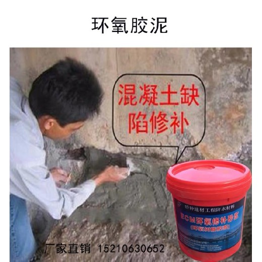 晋州环氧胶泥蒙泰环氧修补砂浆品牌