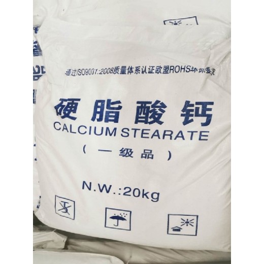 PVC热稳定剂硬脂酸钙厂家复合铅盐