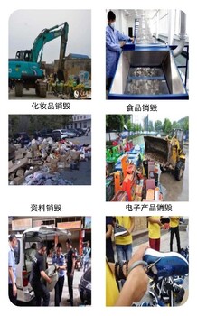 東莞黃江鎮(zhèn)文件資料銷毀單位化漿銷毀處理-保密