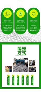 廣州白云區(qū)奶茶銷毀報廢機構(gòu)可簽訂合同