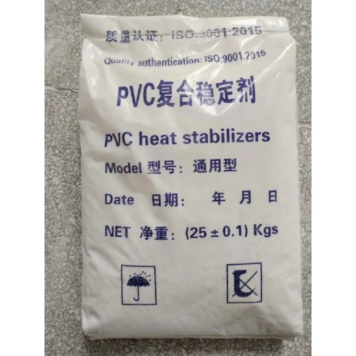 PVC热稳定剂发基硬脂酸钙脱模剂