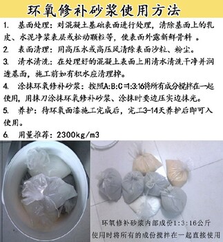 平山環(huán)氧樹脂膠泥蒙泰環(huán)氧修補(bǔ)砂漿供應(yīng)商