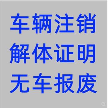 石家庄宁晋报废车回收价格