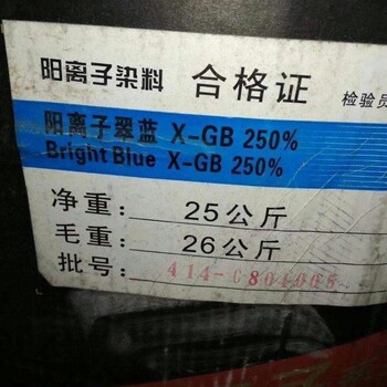 林州回收染料