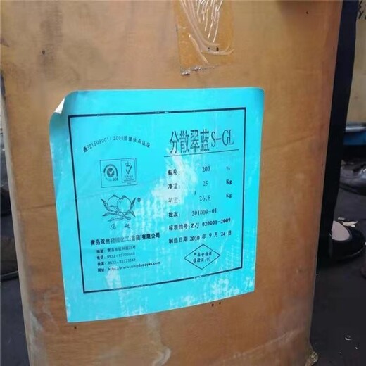 許昌回收分散染料價格