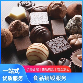 佛山順德區(qū)電子產(chǎn)品銷毀工廠-銷毀過程可視化