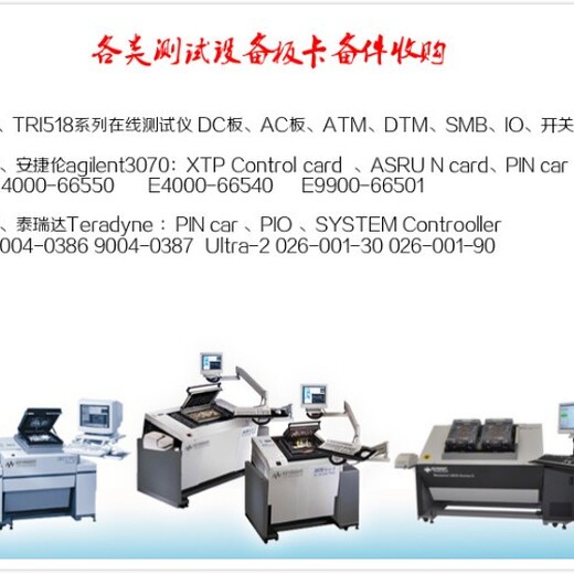 德律泰二手ICT租賃二手ICT在線檢測設備