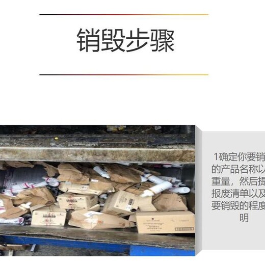 中山石岐区单据销毁公司粉碎销毁处置-上门