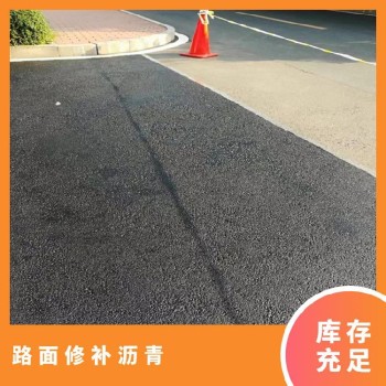 北京昌平沥青冷补料施工方法
