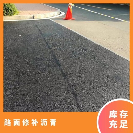 路用瀝青冷補(bǔ)料破損修復(fù)冷油
