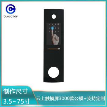 35寸电容触摸屏定制电梯广告机显示触控屏智能人脸识别门禁锁