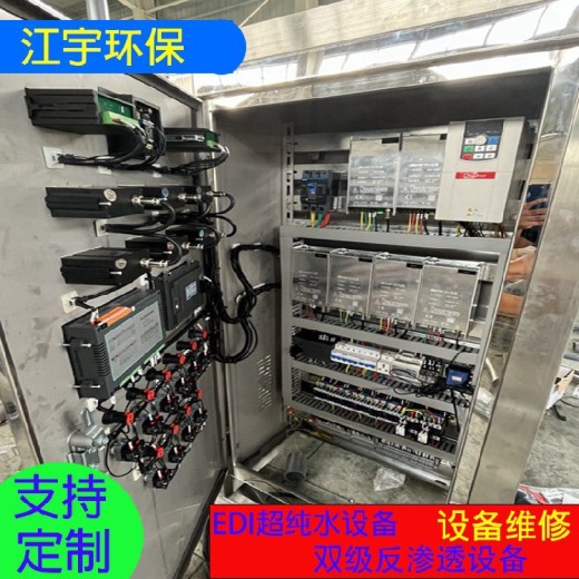 江宇1T/H,纺织厂,广东韶关电子仪器EDI超纯水设备