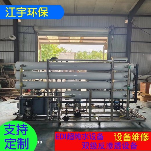 河南辉县市RO纯净水设备反渗透装置厂家安装