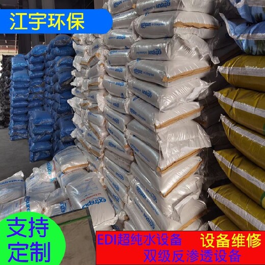 武威江宇3噸/小時化妝品反滲透設備廠家無菌水箱廠家