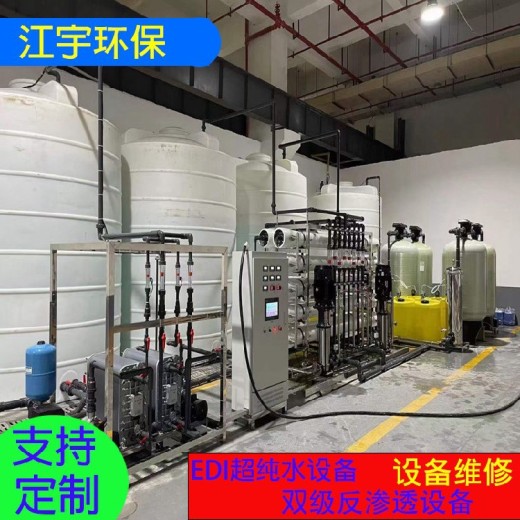 周口江宇3吨/小时镜片厂反渗透设备安装304不锈钢无菌水箱