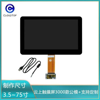 116寸電容觸摸屏工控平板電腦顯示觸控屏USB接口奕力方案電容屏