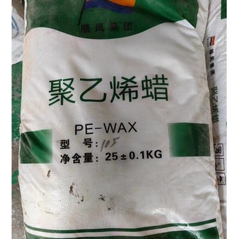 瓦房店回收聚乙烯蠟口碑見證
