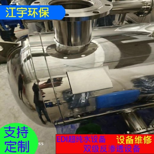 许昌江宇5吨/小时种植反渗透设备多少钱304不锈钢无菌水箱