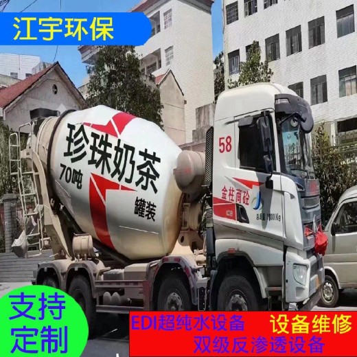 黑龙江鹤岗EDI超纯水设备新能源电池厂纯净水设备