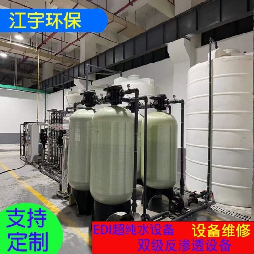 河南山城区反渗透设备厂家江宇食品厂2吨/小时双级反渗透水设备