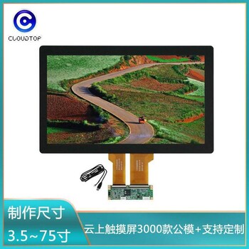 116寸工業電容觸摸屏安卓工控一體機多點防水高清顯示觸控屏