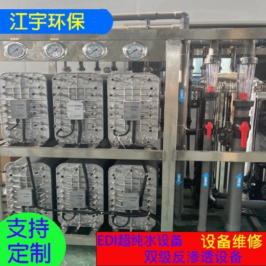 江宇20T/H,实验室,广东新能源电池厂EDI超纯水设备