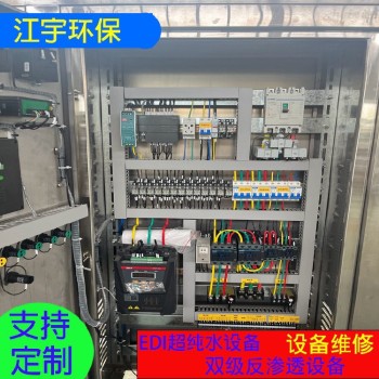 郑州江宇2吨/小时防冻液反渗透设备厂家支持定制