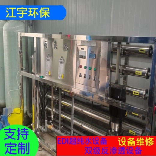 江宇20T/H,电子仪器,广东惠州氢能电池厂EDI超纯水设备