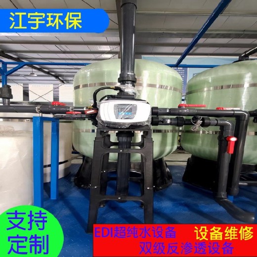 新乡edi电去离子超纯水设备江宇超纯水设备纯水设备