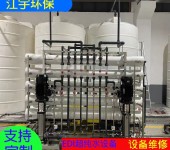 榆林精密过滤器2吨工业纯净水设备纯净水设备处理厂厂家江宇环保
