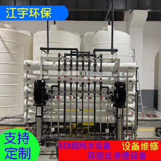 武威江宇2吨/小时紫外线反渗透设备厂家304不锈钢无菌水箱