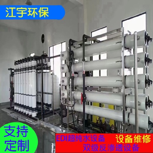 江宇20T/H,实验室,广东茂名纺织厂EDI超纯水设备