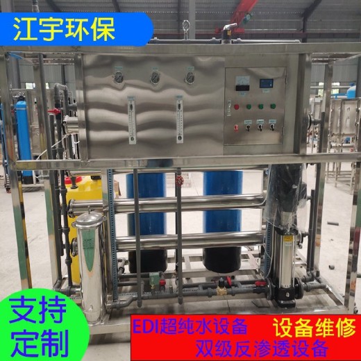 江宇20T/H,氢能电池厂,清远电子仪器EDI超纯水设备
