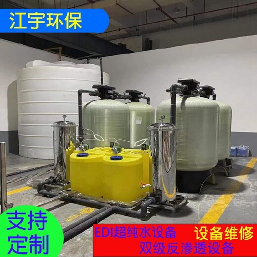 江宇15T/H,纺织厂,广东东莞染料厂EDI超纯水设备