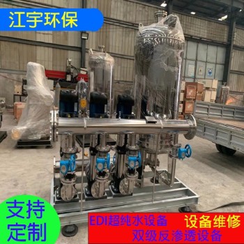 荥阳江宇5吨/小时饮料厂反渗透设备安装304不锈钢无菌水箱