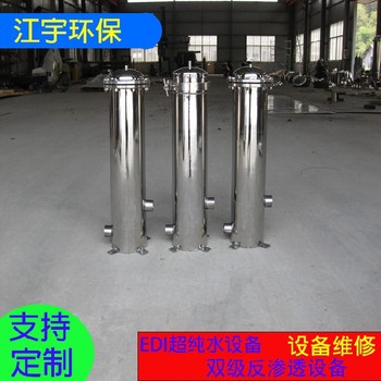 天津漢沽EDI超純水設(shè)備維修,河南反滲透設(shè)備廠家