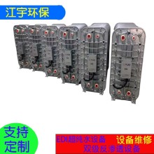 江宇20T/H,车用尿素,河南南阳纺织厂EDI超纯水设备图片