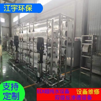 荥阳江宇5吨/小时锅炉反渗透设备安装纯净水无菌水箱