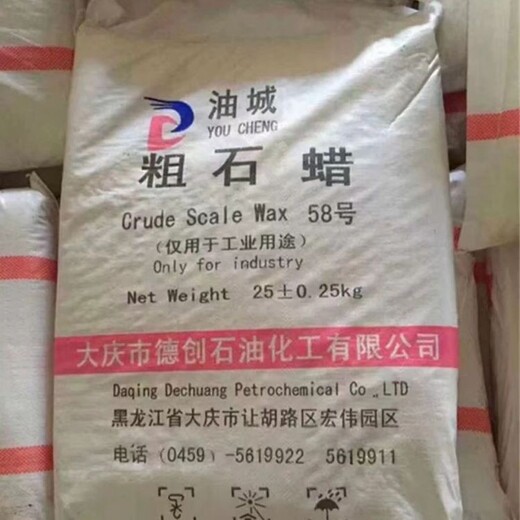 霍州回收聚乙烯蠟免費咨詢