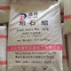 介休回收聚乙烯蠟講究實(shí)效產(chǎn)品圖