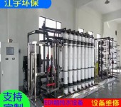 超纯水设备edi价格漯河edi超纯水设备江宇水处理设备厂家
